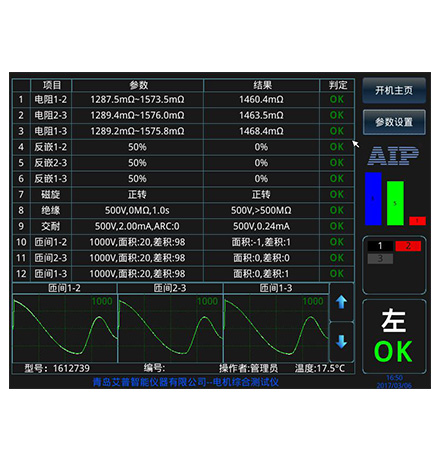 風(fēng)機(jī)電機(jī)定子測試系統(tǒng)