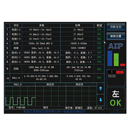 電動(dòng)工具直流無刷電機(jī)測試系統(tǒng)