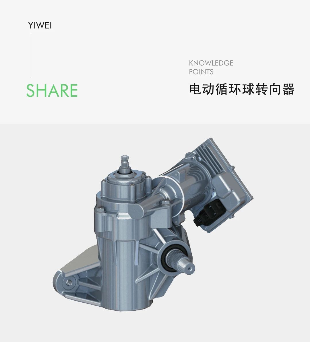 線(xiàn)控底盤(pán)技術(shù)之商用車(chē)線(xiàn)控轉(zhuǎn)向技術(shù)—AIP艾普