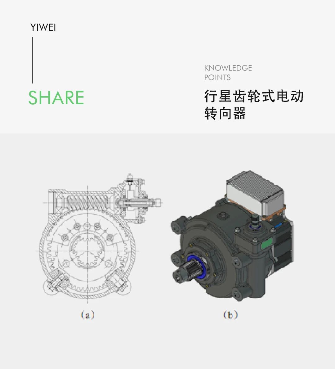 線(xiàn)控底盤(pán)技術(shù)之商用車(chē)線(xiàn)控轉(zhuǎn)向技術(shù)—AIP艾普