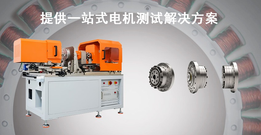 機器人諧波減速機測試方案